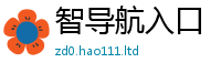 新澳门天天免费精准大全谜语将王中王493333特马王中王
